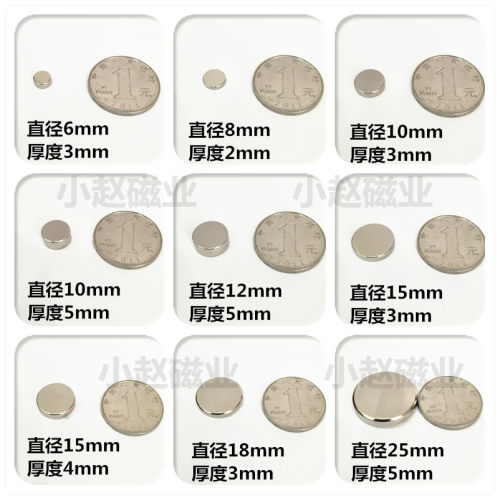钕铁硼强磁吸铁石圆形磁铁高强磁稀土永磁强力磁钢磁石圆片强磁铁 - 图2