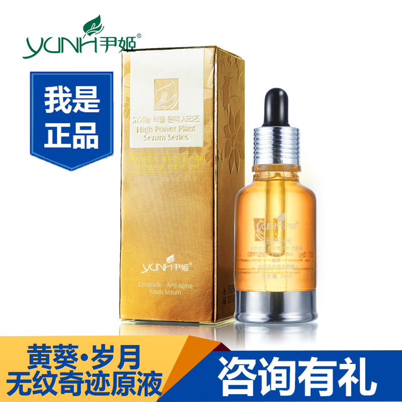 韩国尹姬黄葵岁月无纹奇迹原液30ml - 图0