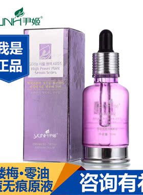 韩国尹姬金缕梅零油光痘无痕原液30ml月子膜单品
