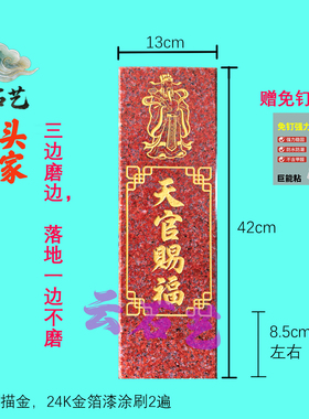 云石艺印度红刻字神像画框神位牌