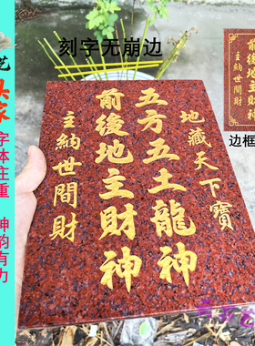 云石艺进口印度红大理石神位牌