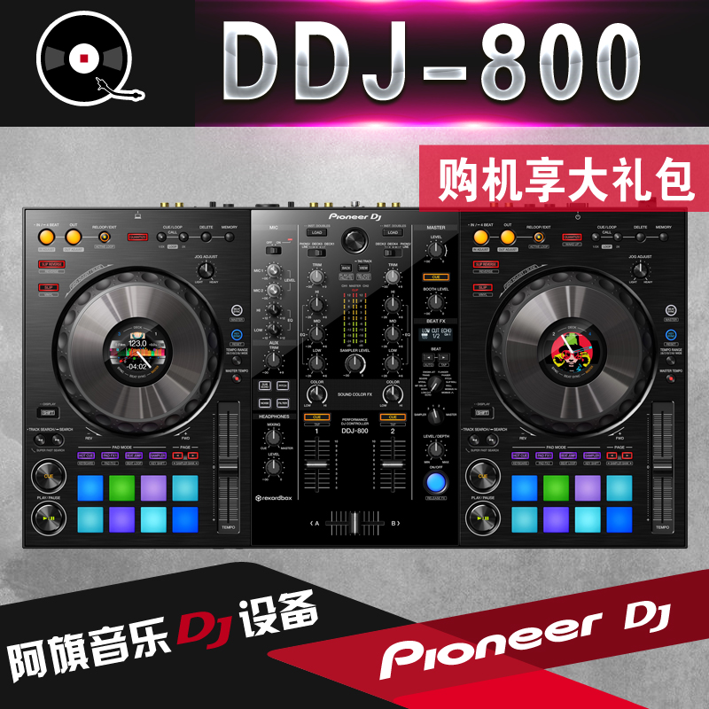 Pioneer/先锋DDJ-800包房dj专业数码DJ控制器打碟机ddj800演出KTV - 图1