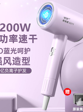 万家风新款蓝光护发大功率电吹风