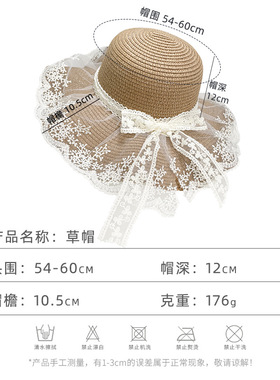 蕾丝草编帽子女夏季户外出游海边