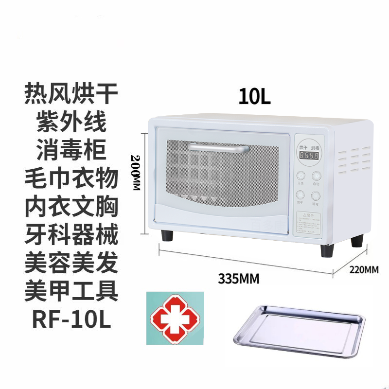 快剪理发店工具消毒柜美发美甲店小型工具消毒柜剪刀紫外线消毒,淘宝优惠券,粉丝福利购,淘宝优惠卷