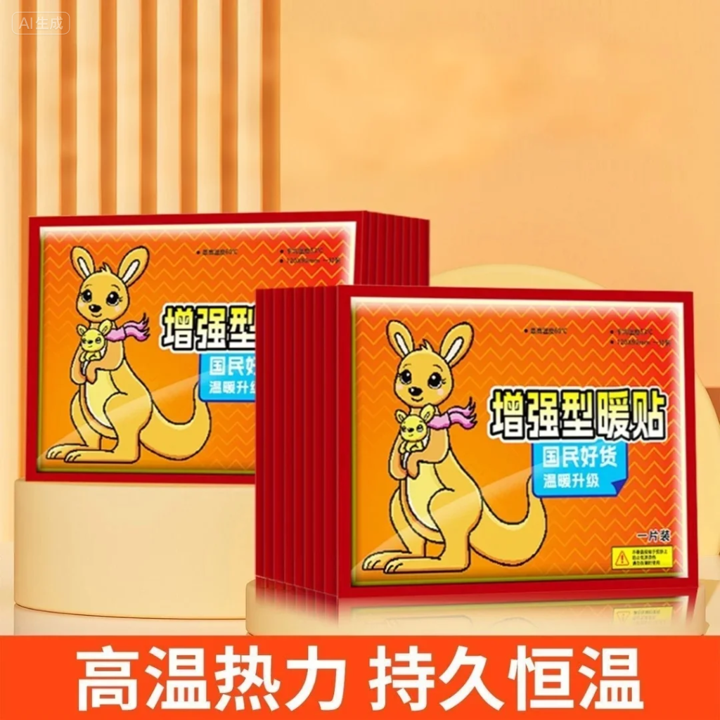 贴大号暖身宝宝防寒保暖正品热贴发热关节贴暖宫宫寒暖身宫贴暖身,淘宝优惠券,粉丝福利购,淘宝优惠卷