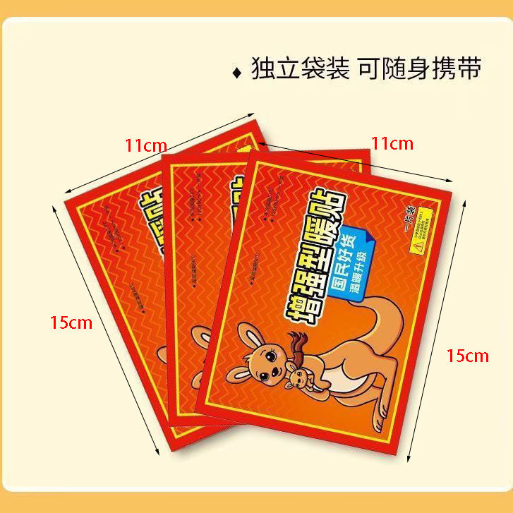 贴大号暖身宝宝防寒保暖正品热贴发热关节贴暖宫宫寒暖身宫贴暖身,淘宝优惠券,粉丝福利购,淘宝优惠卷