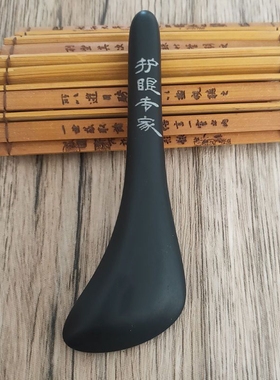 天然砭石拨筋棒面部点穴棒按摩脸部美容眼部专用经络刮板提拉护眼