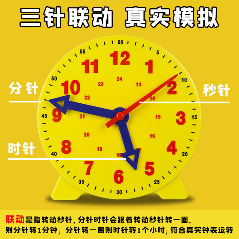 25cm学生老师钟面钟表模型磁性可吸附式一二年级小学生时间教学具,淘宝优惠券,粉丝福利购,淘宝优惠卷