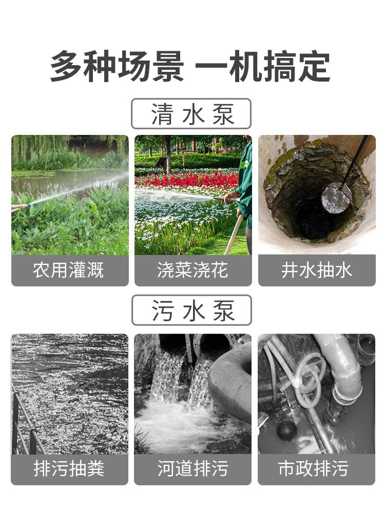 绿一潜水泵220V家用自吸高扬程抽水泵农用排污泵灌溉污水泵抽水机