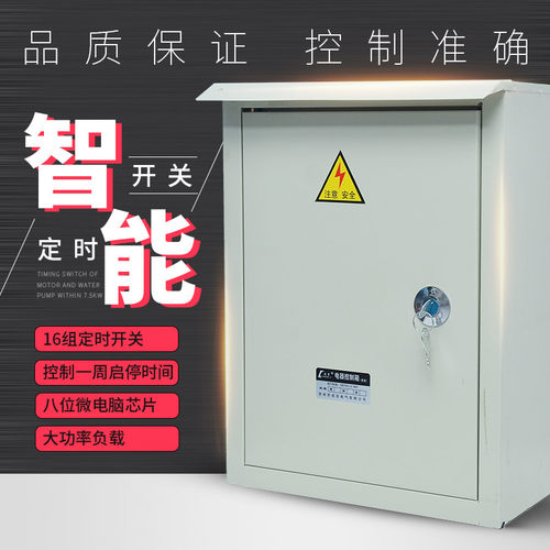 电机水泵定时器  时间控制启停专用  随意设置 - 图1