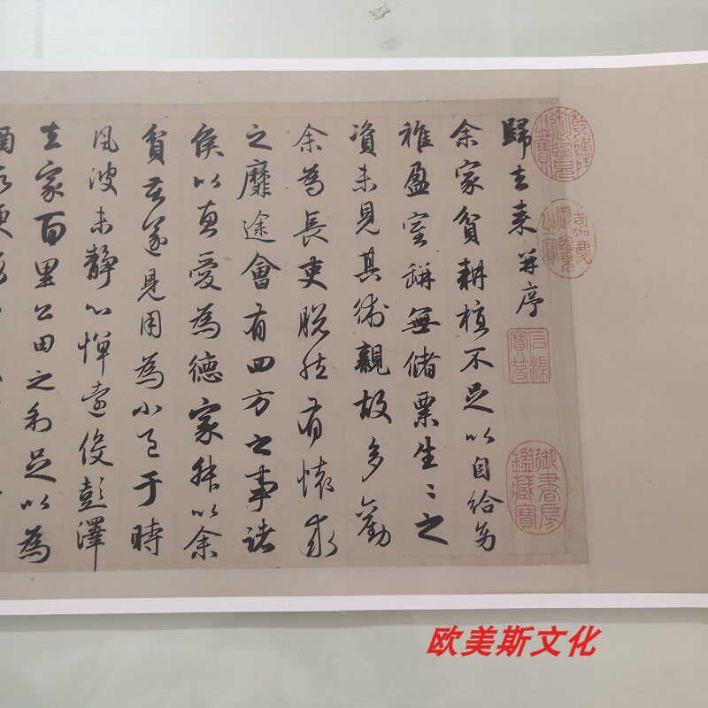 赵孟頫归去来兮辞并序行书长卷书法真迹作品艺术微喷临摹复制品