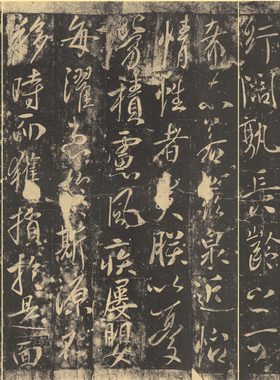 李世民行书敦煌古代书法字画