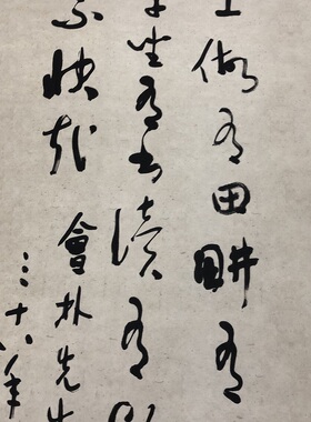 于右任书法真迹高清微喷优惠特价