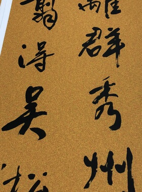 于右任书法四屏条幅字画优惠