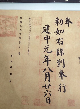 颜真卿自书告身古代书法字画高清艺术微喷宣纸临摹碑帖复制品装饰