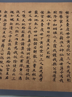 敦煌遗书阅紫录仪卷千字文优惠