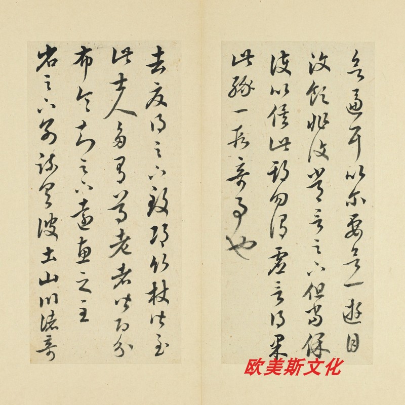 故宫藏清 王澍临十七帖名家草书字帖长卷高清微喷复制品学习临摹