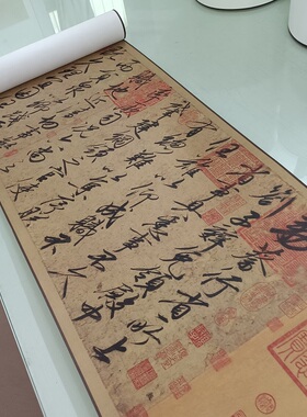 宋徽宗赵佶行书蔡行敕卷复制品原大高清宣纸书法墨迹字帖临摹欣赏