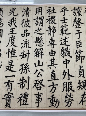 汪由敦颜真卿告身高清微喷特价