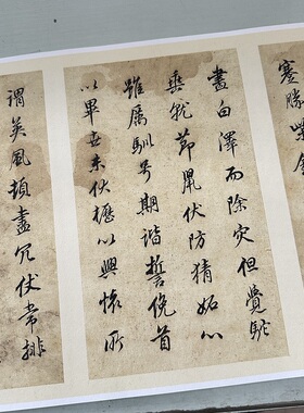 董其昌临天马赋高清微喷书法优惠