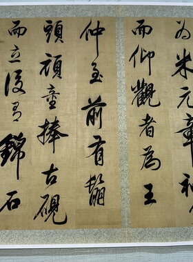 董其昌西园雅集序书法特价优惠