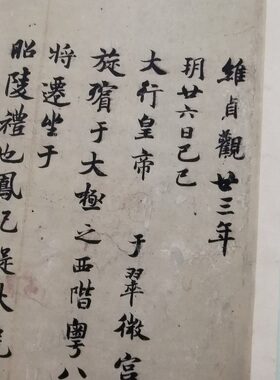 褚遂良名家书法字帖临摹复制品