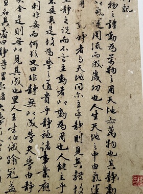 钱良右静得斋记高清微喷特价优惠
