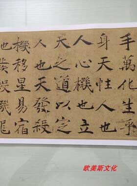古代书法微喷复制横幅装裱装饰画