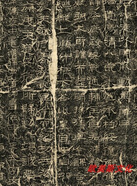 东汉  石门颂整碑（无碑额）历代书法碑帖拓本真迹高清微喷复制品