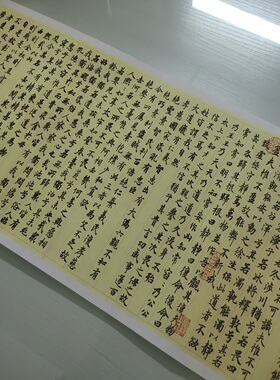 赵孟頫老子八十一章全本小楷道德经名家书法复制微喷临摹装饰品