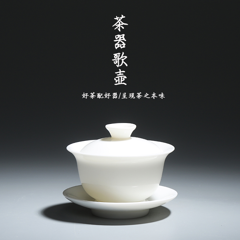 岩茶三才小盖碗100ml 防烫泡茶碗德化白瓷小容量功夫茶陶瓷茶盖碗 - 图2