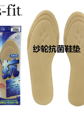 日本原装进口银离子腰痛预防鞋垫