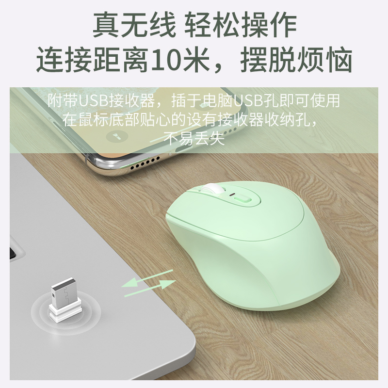 无线可充电静音蓝牙鼠标