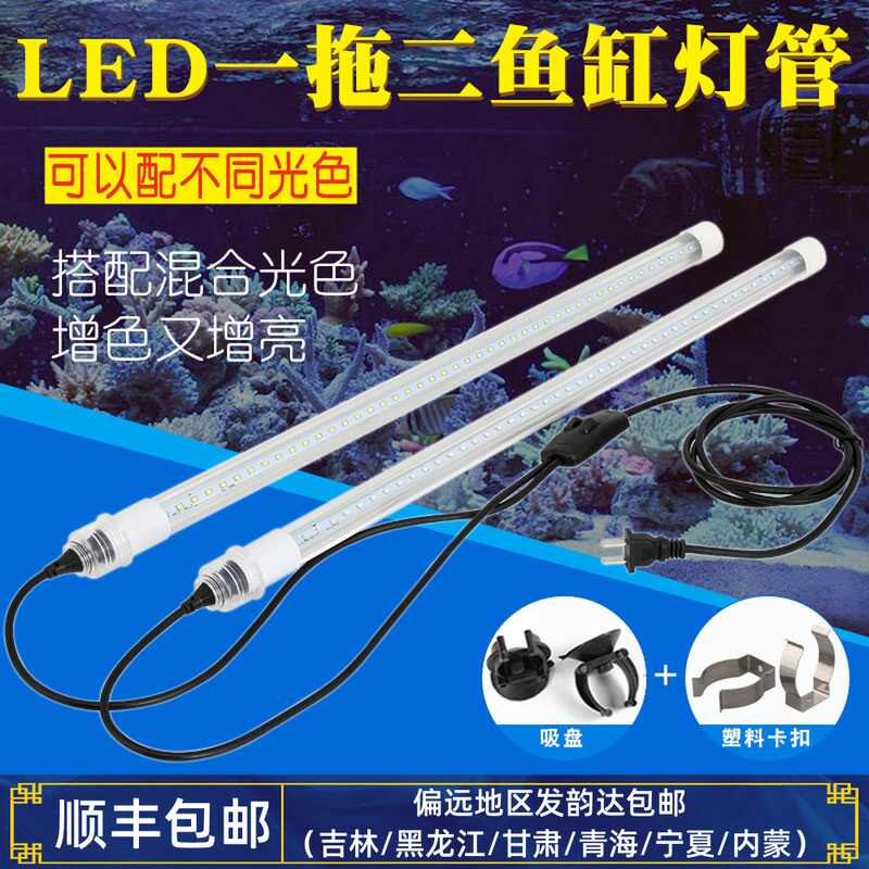 水草led 新人首单立减十元 21年8月 淘宝海外