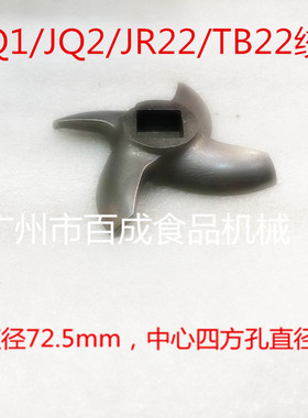 百成原装十字配件孔板绞肉机