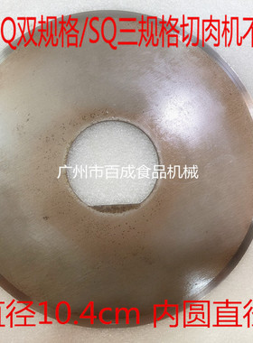 百成原装双规格不锈钢切片机