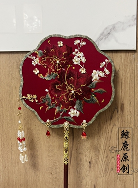 复古暗红机绣中式结婚团扇