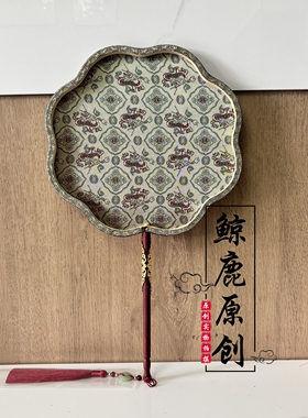 鲸鹿原创龙纹福寿单面宋锦新娘出嫁结婚喜扇中式秀禾装饰婚扇