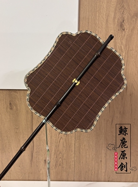 鲸鹿原创折枝梅花雾蓝色竹帘扇紫竹长柄可旋转中式汉服配饰腰扇