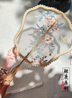 鲸鹿原创海棠花绣花中式凤冠珠边团扇国风拍照装饰扇子