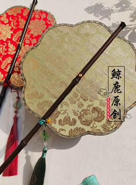 鲸鹿原创织金仙桃紫竹长柄可旋转卷曲腰扇中式国风汉服竹帘扇