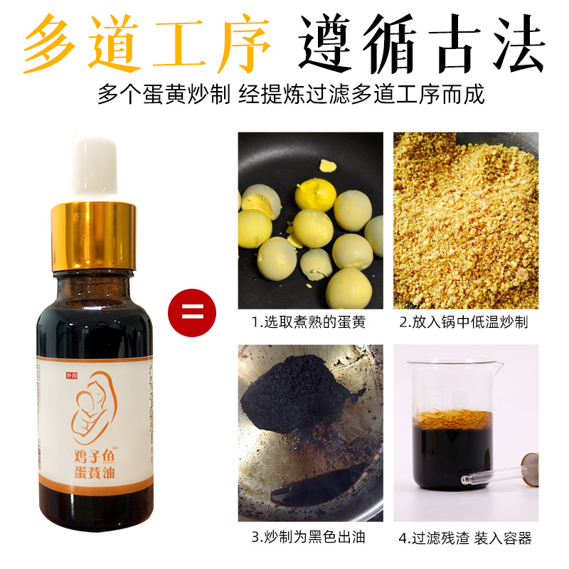 涅都蛋黄油 凤凰油 鸡子鱼 鸡蛋油 黑色 黄色 基础油20ml×2瓶 - 图1