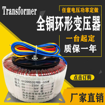 Ring transformer power isolation 380V220V to change AC24V36V48V50V60V70V80V110V300W