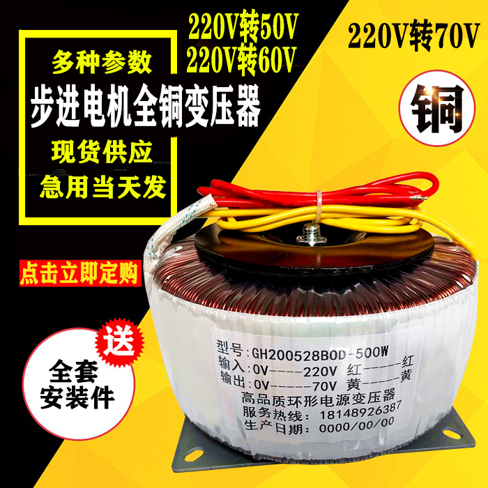 环形变压器电源隔离380V220V变AC24V36V48V50V60V70V80V110V300W