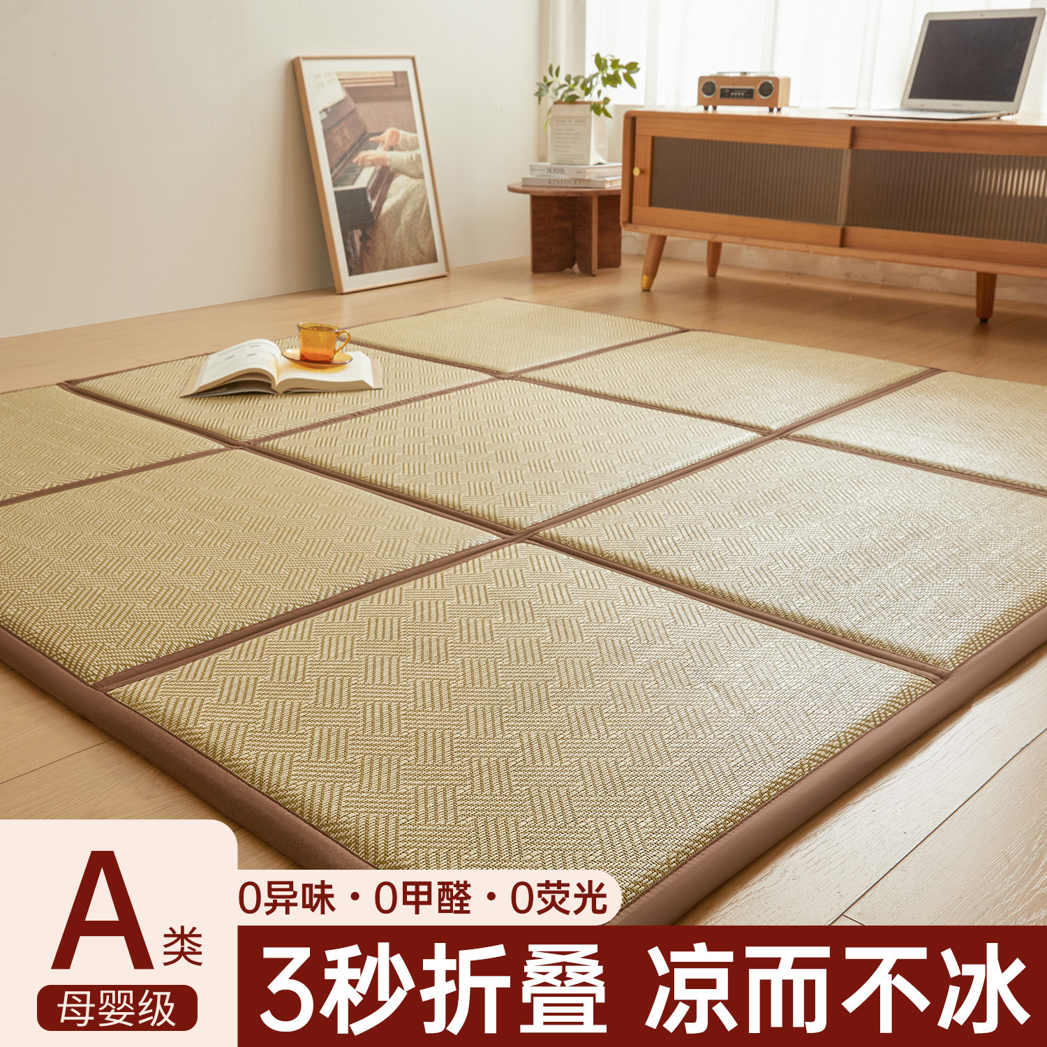 新款夏天拼接榻榻米床垫日式打地铺客厅折叠收纳凉席地垫藤席垫子
