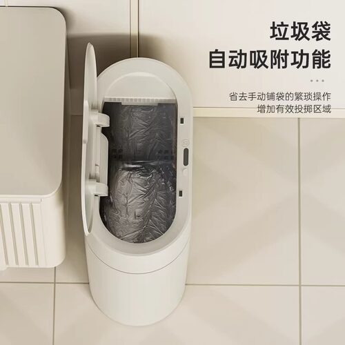 智能感应垃圾桶家用2026新款客厅自动卫生间厕所壁挂窄缝带盖电动 - 图0