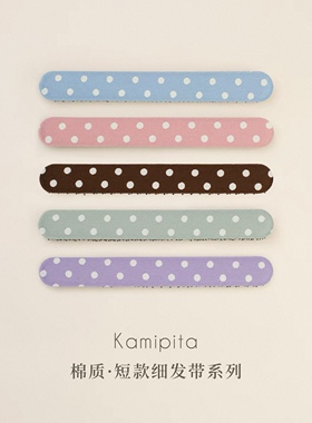 日本KAMIPITA魔术贴刘海贴碎发贴