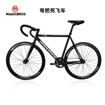 MAGICBROS Road Dead Flying Car Bike CX-5 Adult Racing Student Car Inverted Brake Light Road Bike