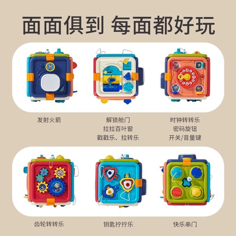 火火兔早教宝宝1岁+婴儿多面体游戏桌男女孩六面体拍拍鼓益智玩具,淘宝优惠券,粉丝福利购,淘宝优惠卷